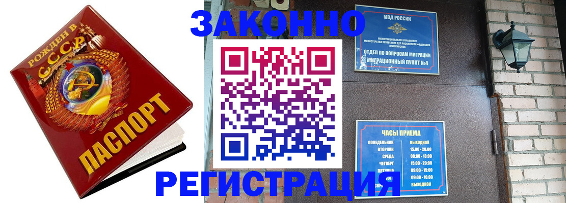 где прописаться в Поронайске